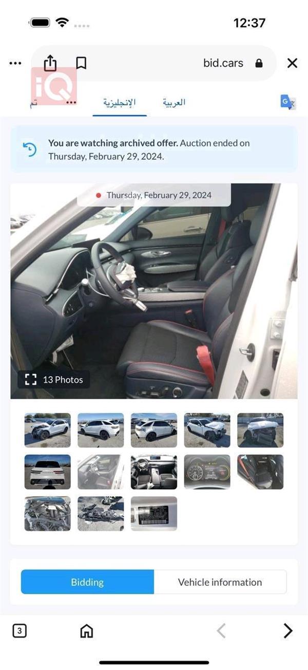 car image